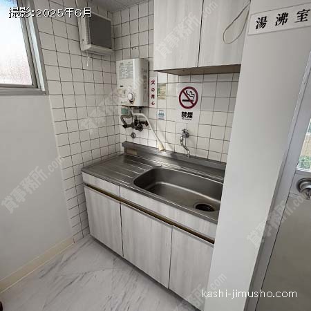 給湯