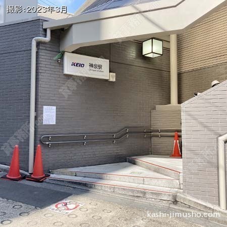最寄駅：神泉駅
