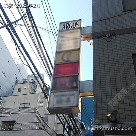 袖看板
