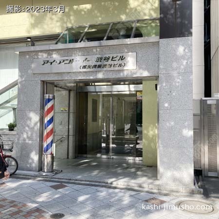 ビル入口前面