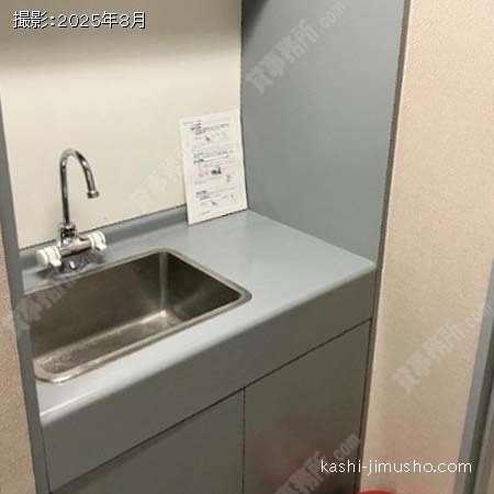 給湯