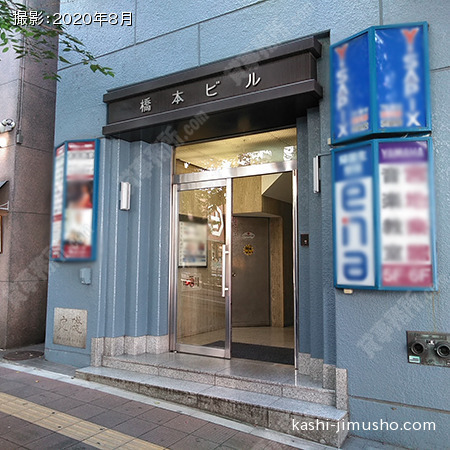 橋本ビル 渋谷区桜丘町 の空室情報 貸事務所ドットコム東京