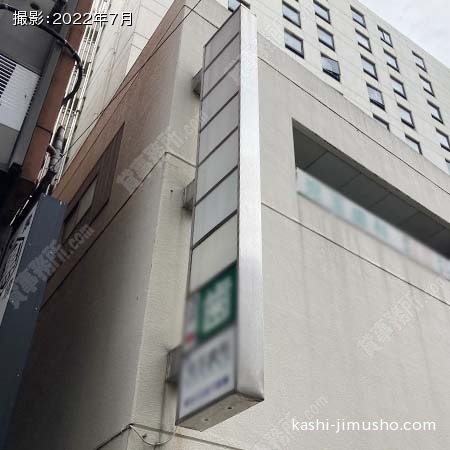 袖看板