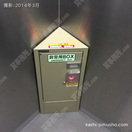防災備蓄