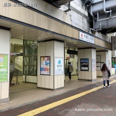 最寄駅：大崎広小路駅