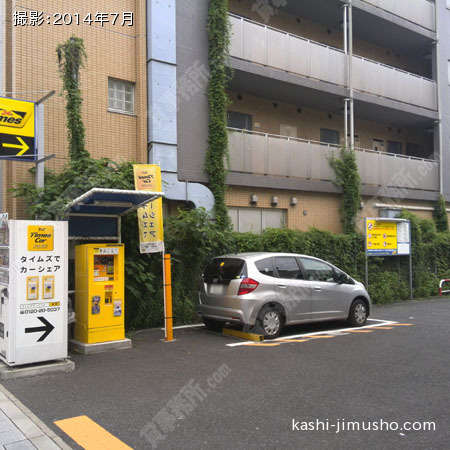 ビル前時間貸し駐車場