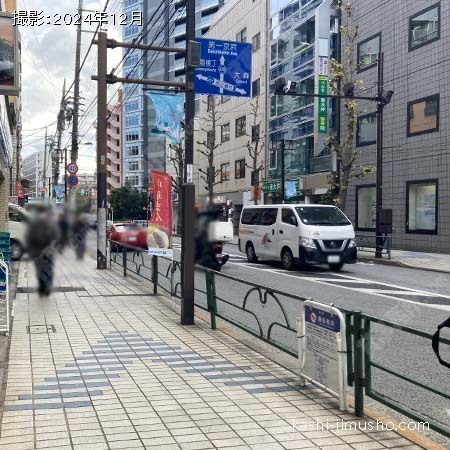前面道路