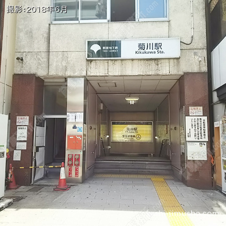 最寄駅（菊川駅）