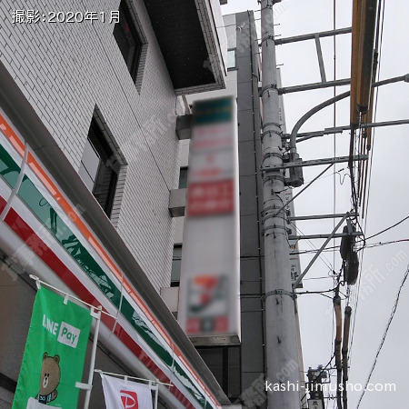袖看板