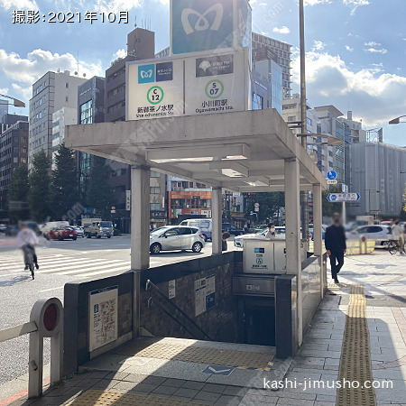 最寄駅：小川町駅・新御茶ノ水駅