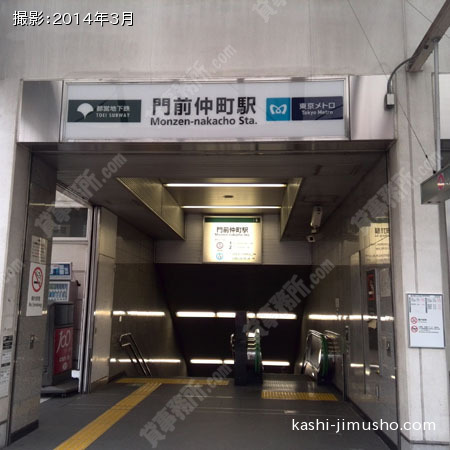 最寄駅（門前仲町駅）