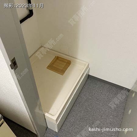 洗濯機置き場