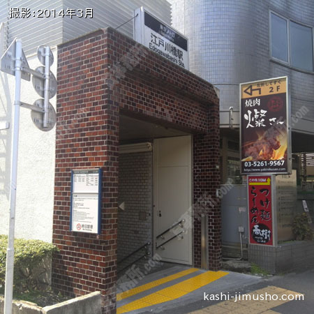 最寄駅(江戸川橋駅) 最寄駅(江戸川橋駅)