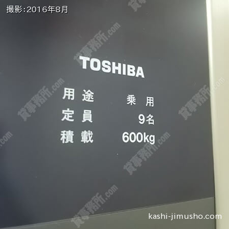 東芝9人乗EV