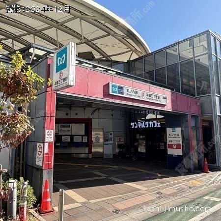 最寄駅：本郷三丁目駅