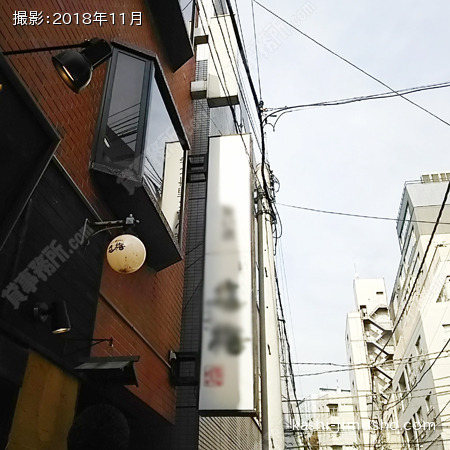 袖看板
