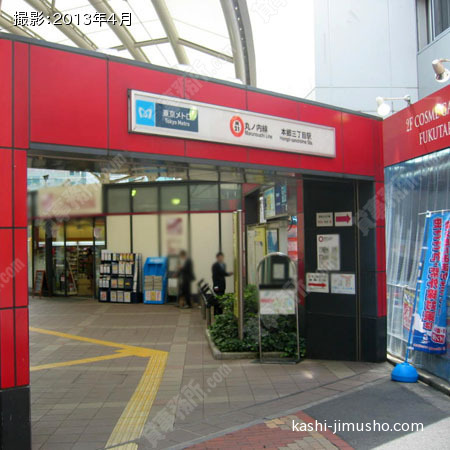  最寄駅(本郷三丁目駅)