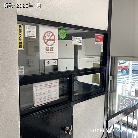 受付