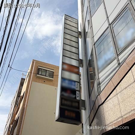 袖看板