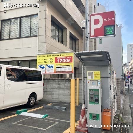 周辺環境：コインパーキング