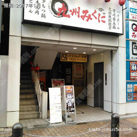 入口①