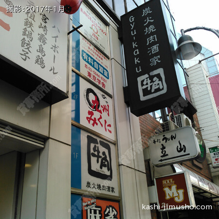 袖看板
