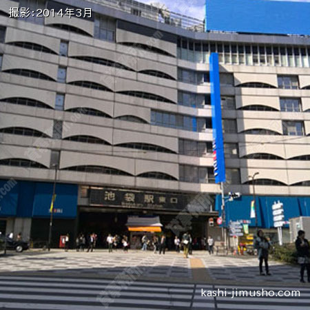 最寄駅（池袋駅）