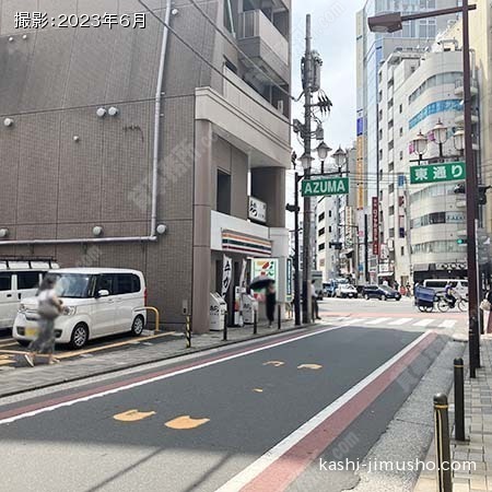 前面道路