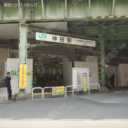 神田駅