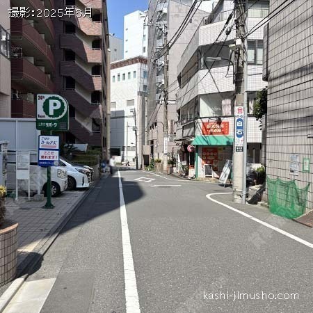 前面道路