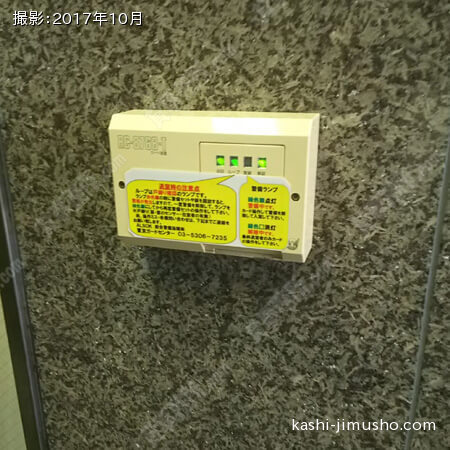 機械警備