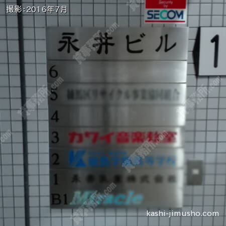 案内版