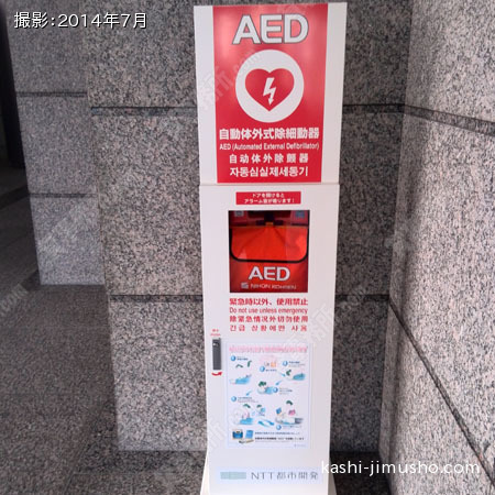 AED AED