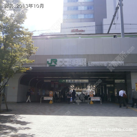 周辺環境（大塚駅）