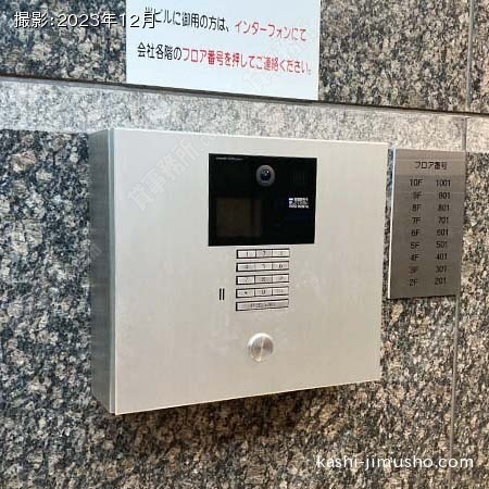 インターホン