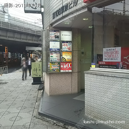 入口前面