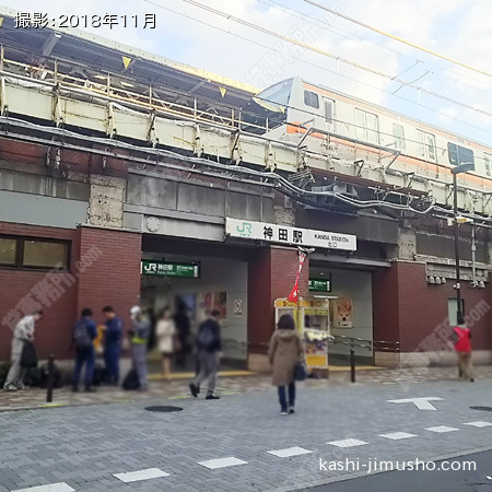 最寄駅：神田駅