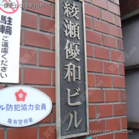  ビル名サイン