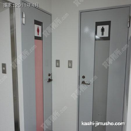トイレ 