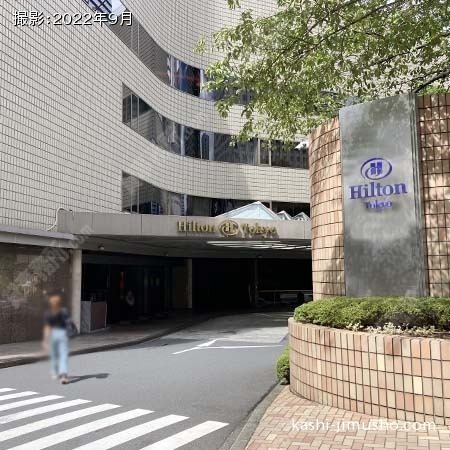 周辺環境:ヒルトン東京 周辺環境:ヒルトン東京