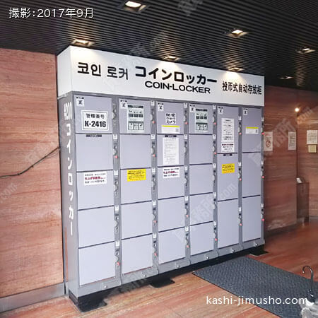 ビル入口前のコインロッカー