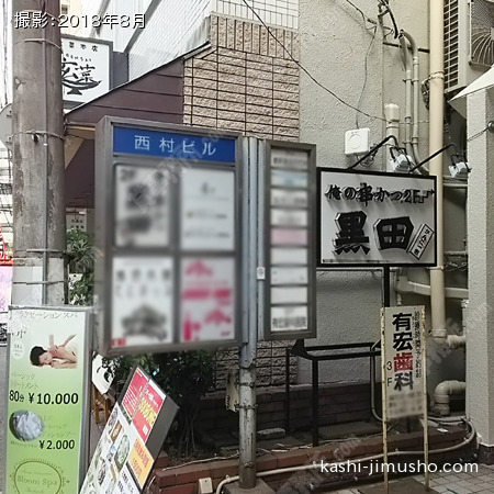 テナント案内板