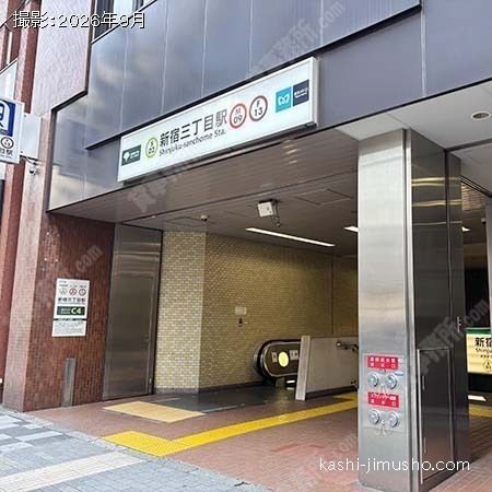 最寄駅：新宿三丁目駅