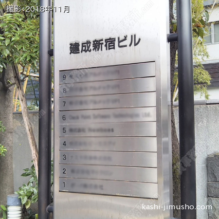 テンナント案内板