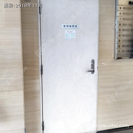 管理事務室