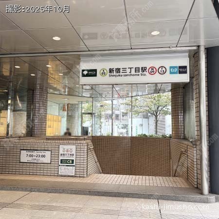 新宿三丁目駅直結