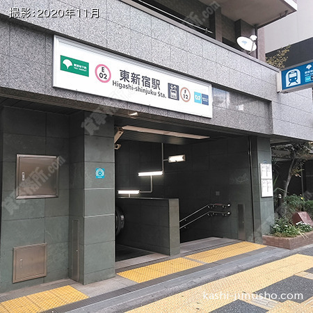 最寄駅:東新宿駅