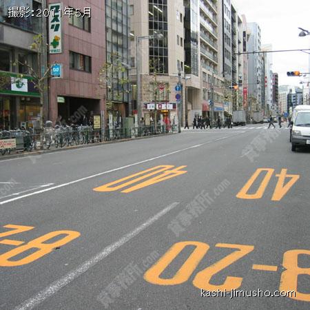 前面道路 （新宿通り）