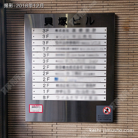 テナント案内板