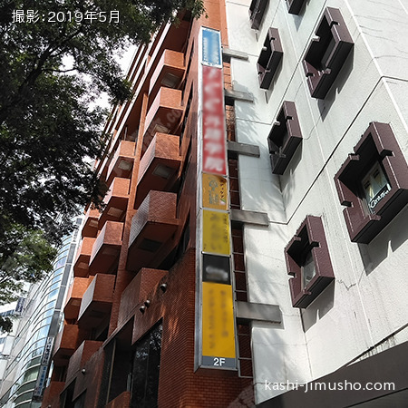 袖看板